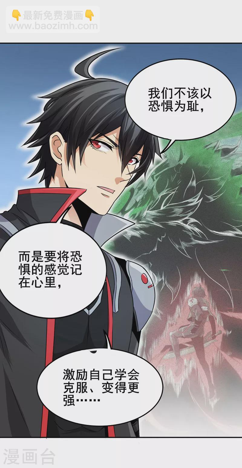 第30话 熊王来袭-第31话