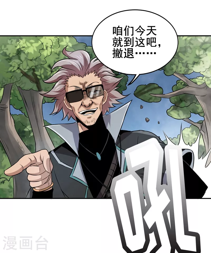 第30话 熊王来袭-第31话