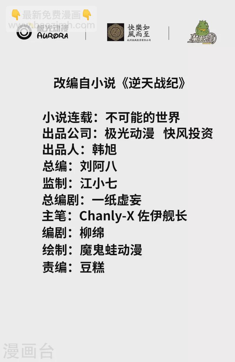 第30话 熊王来袭-第31话