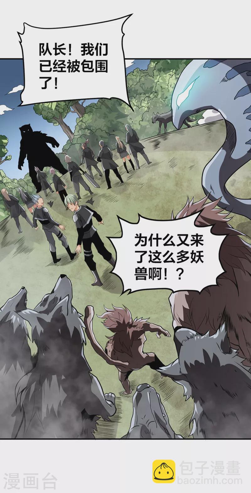 第30话 熊王来袭-第31话