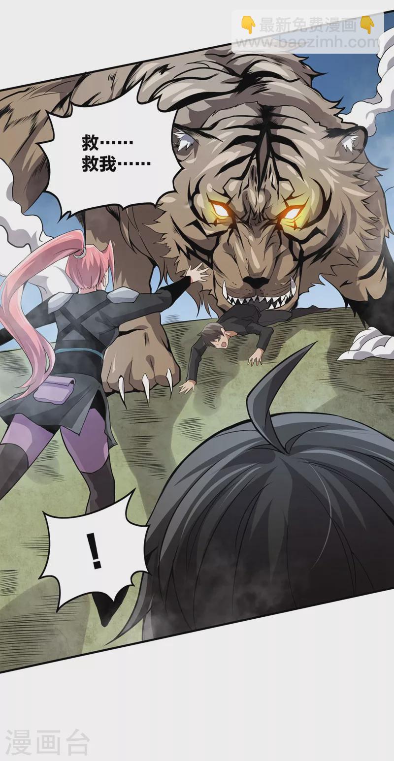 第30话 熊王来袭-第31话