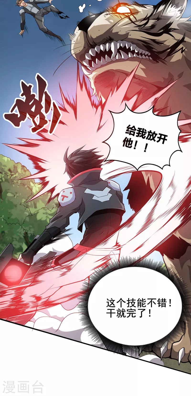 第30话 熊王来袭-第31话