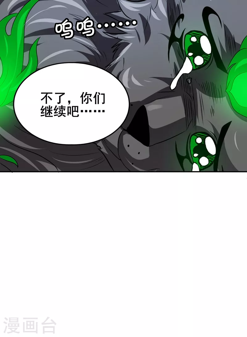 第30话 熊王来袭-第31话