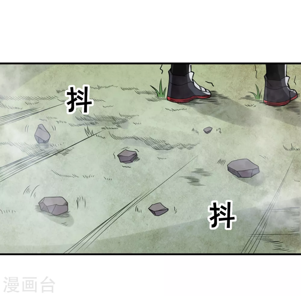 第32话 牛头人-第33话