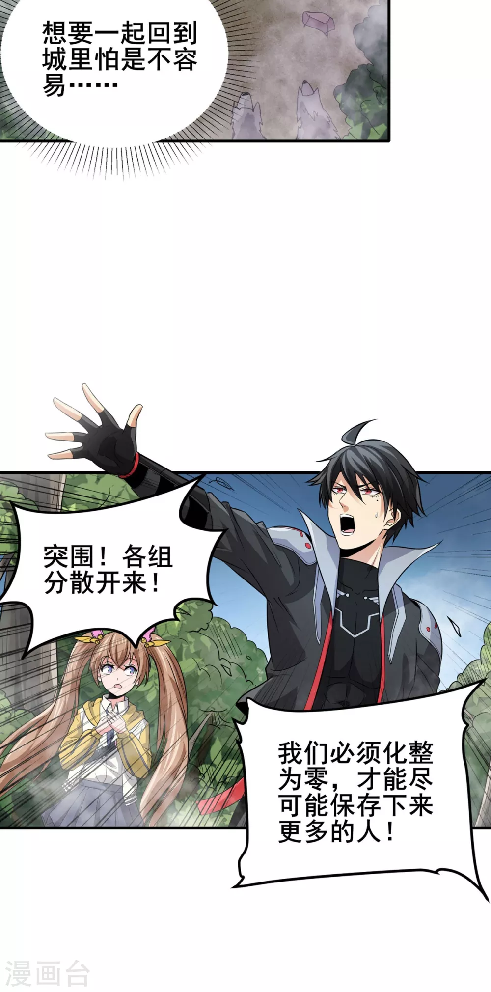 第32话 牛头人-第33话