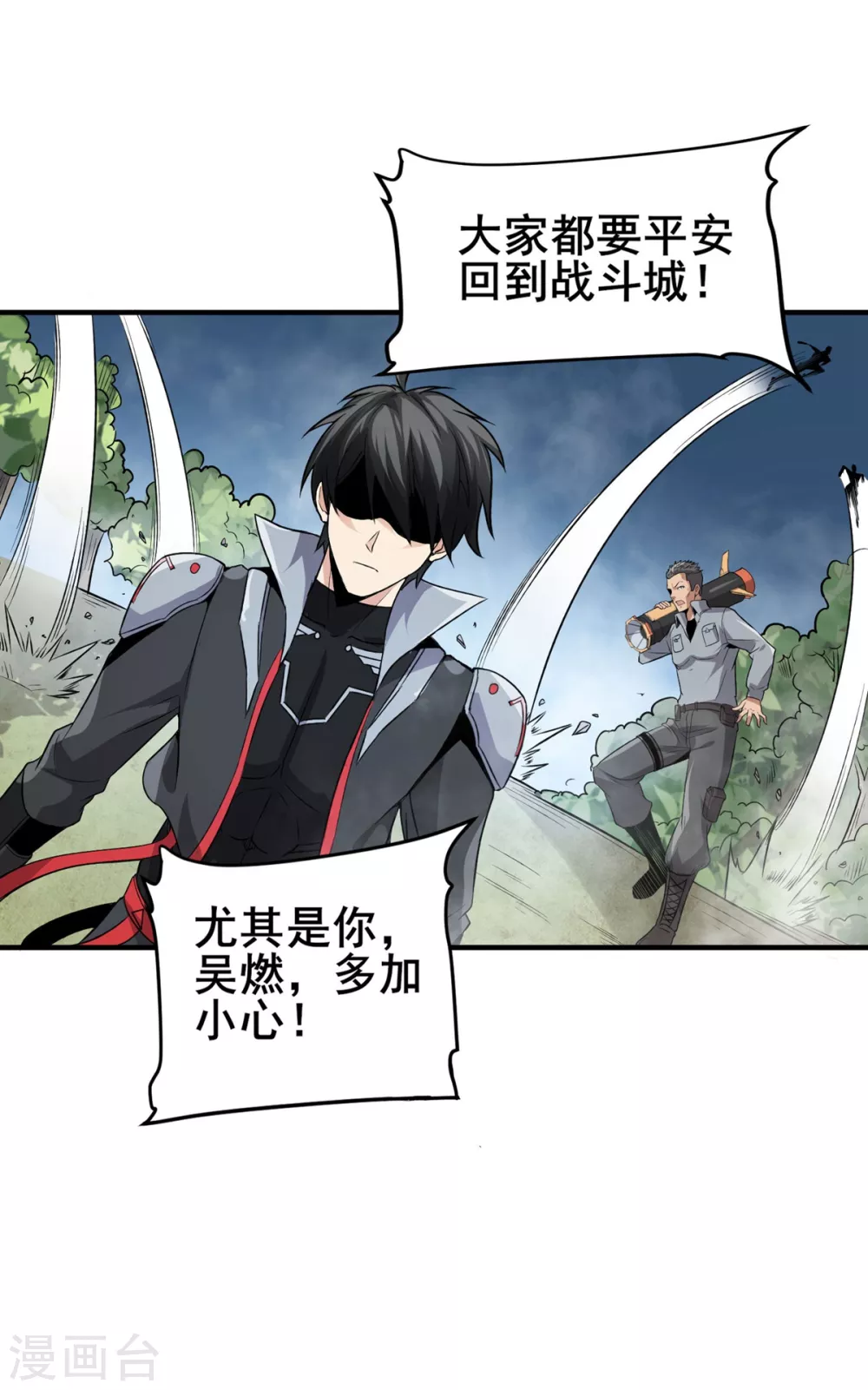 第32话 牛头人-第33话