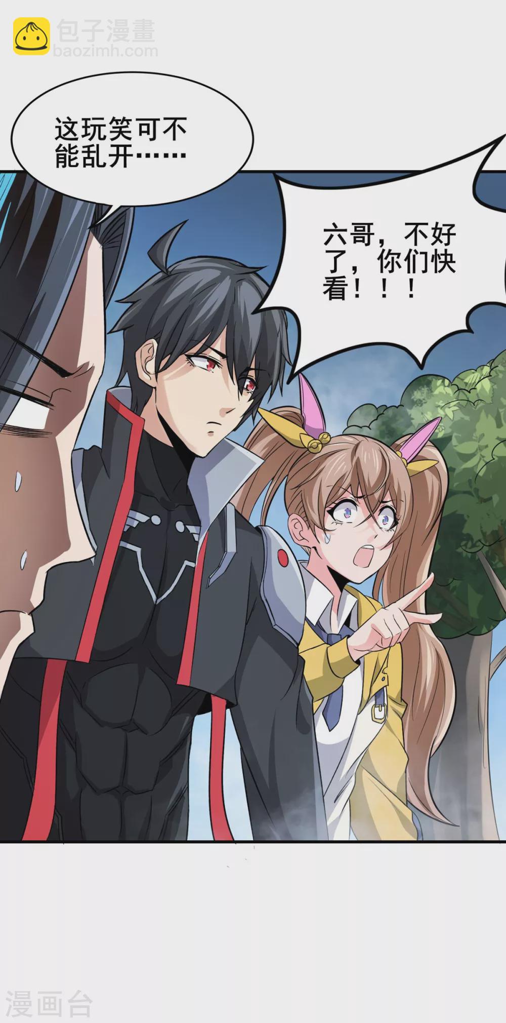 第32话 牛头人-第33话