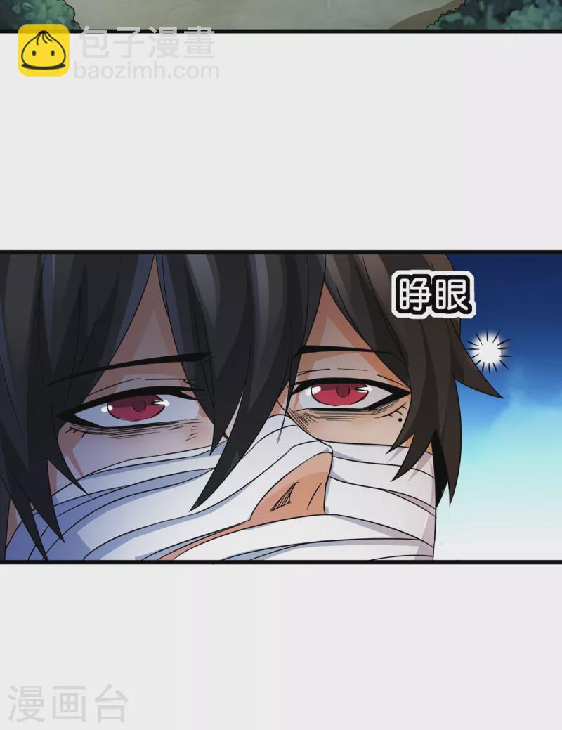 第34话 回城-第35话