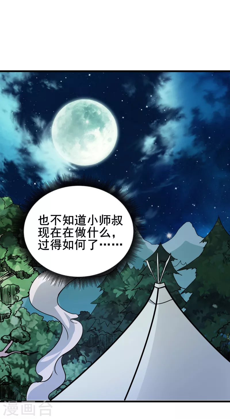 第34话 回城-第35话