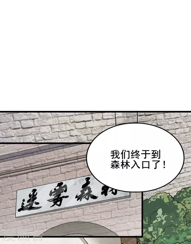 第34话 回城-第35话