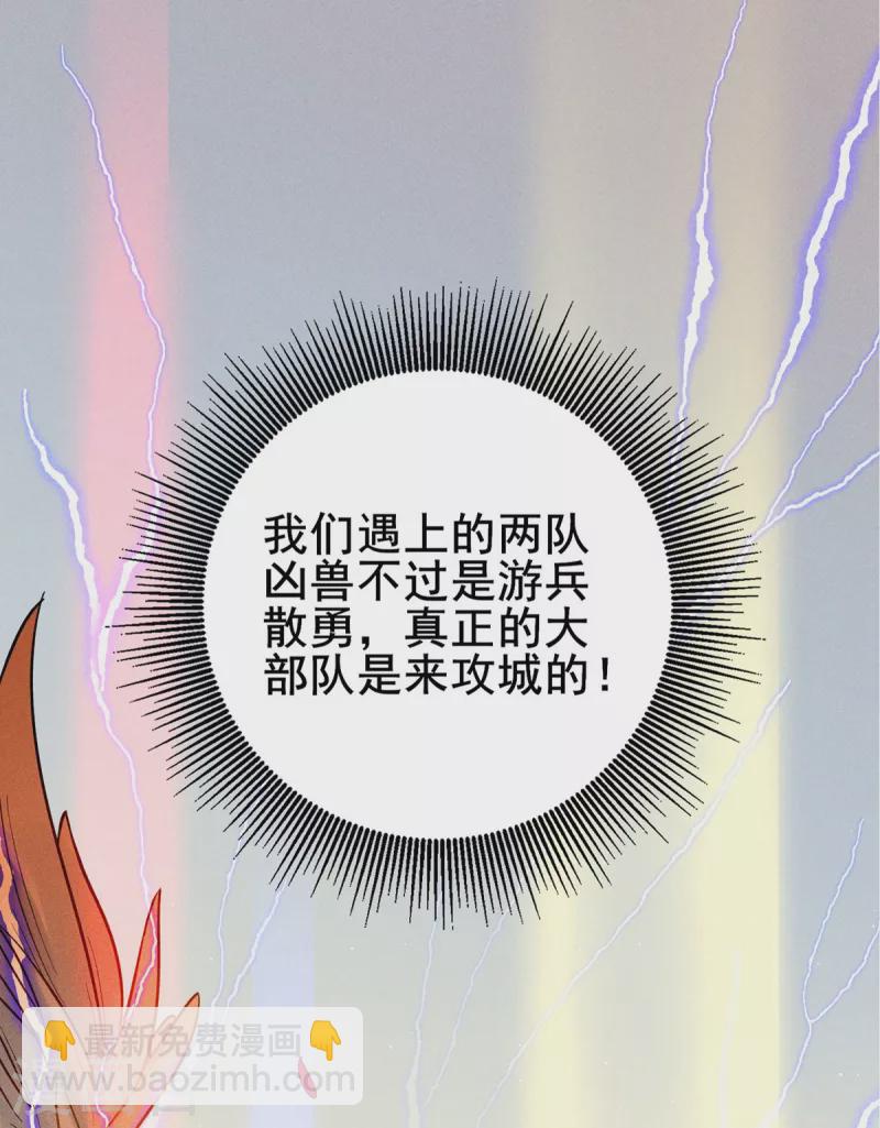 第34话 回城-第35话