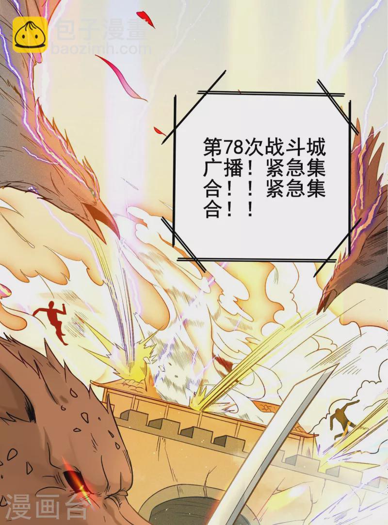 第34话 回城-第35话