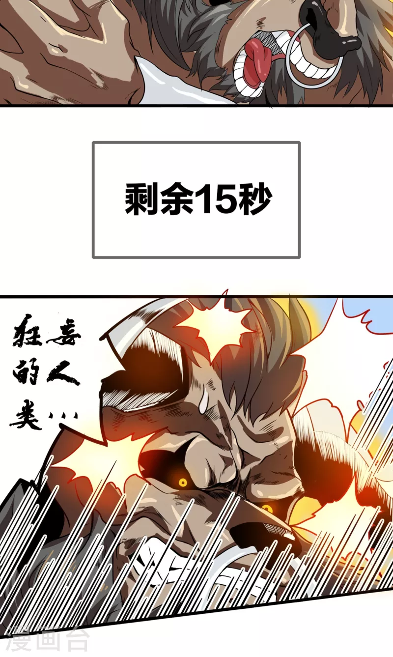 第34话 回城-第35话