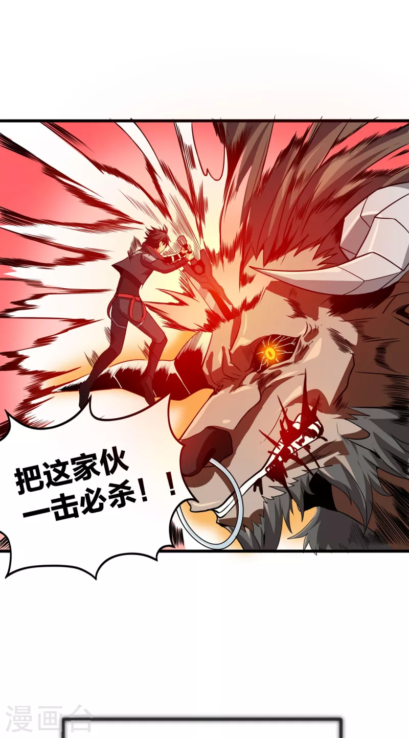 第34话 回城-第35话