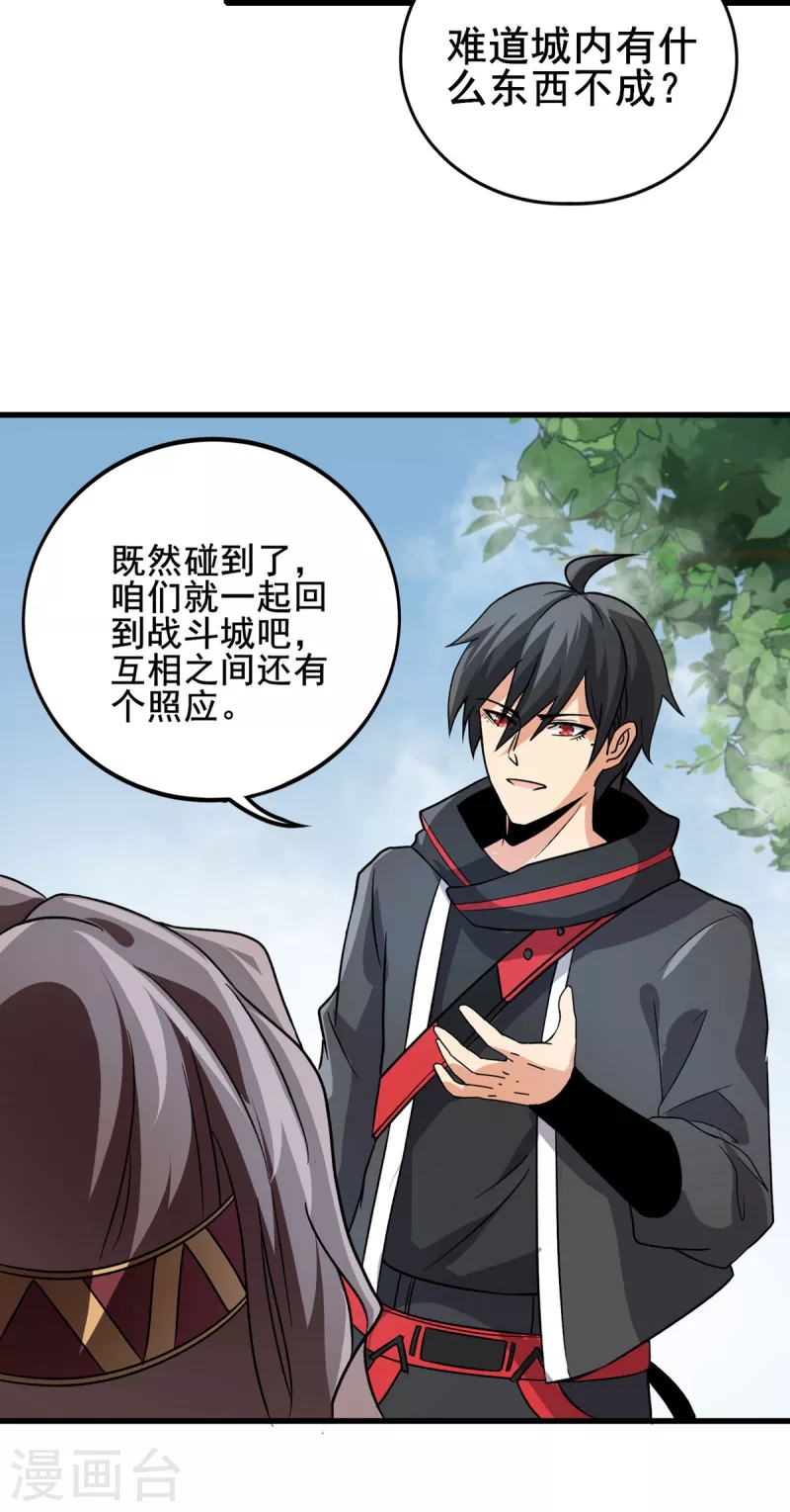 第36话   牺牲-第37话