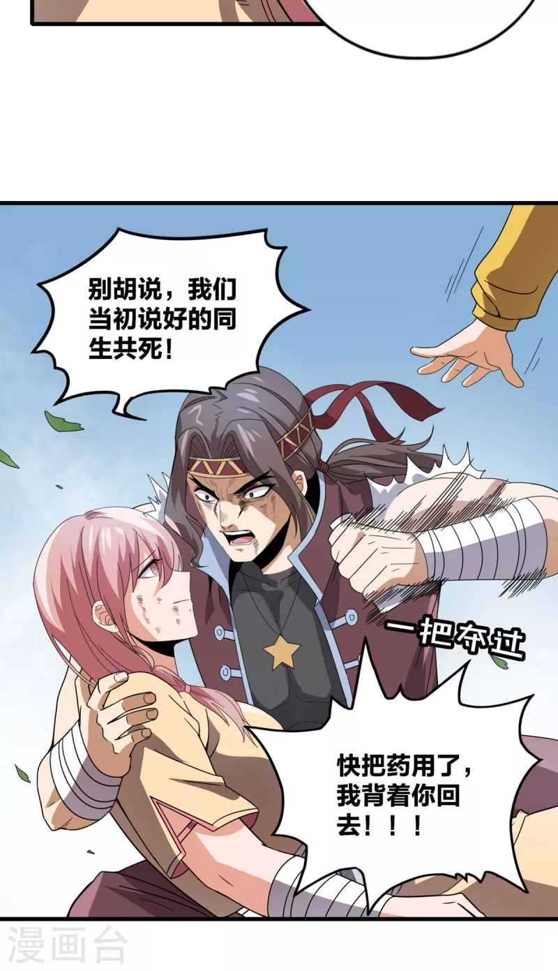 第36话   牺牲-第37话