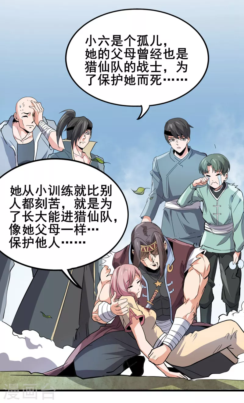 第36话   牺牲-第37话