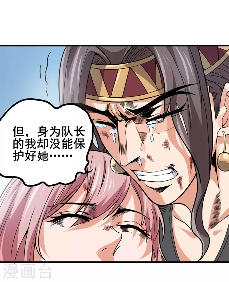 第36话   牺牲-第37话