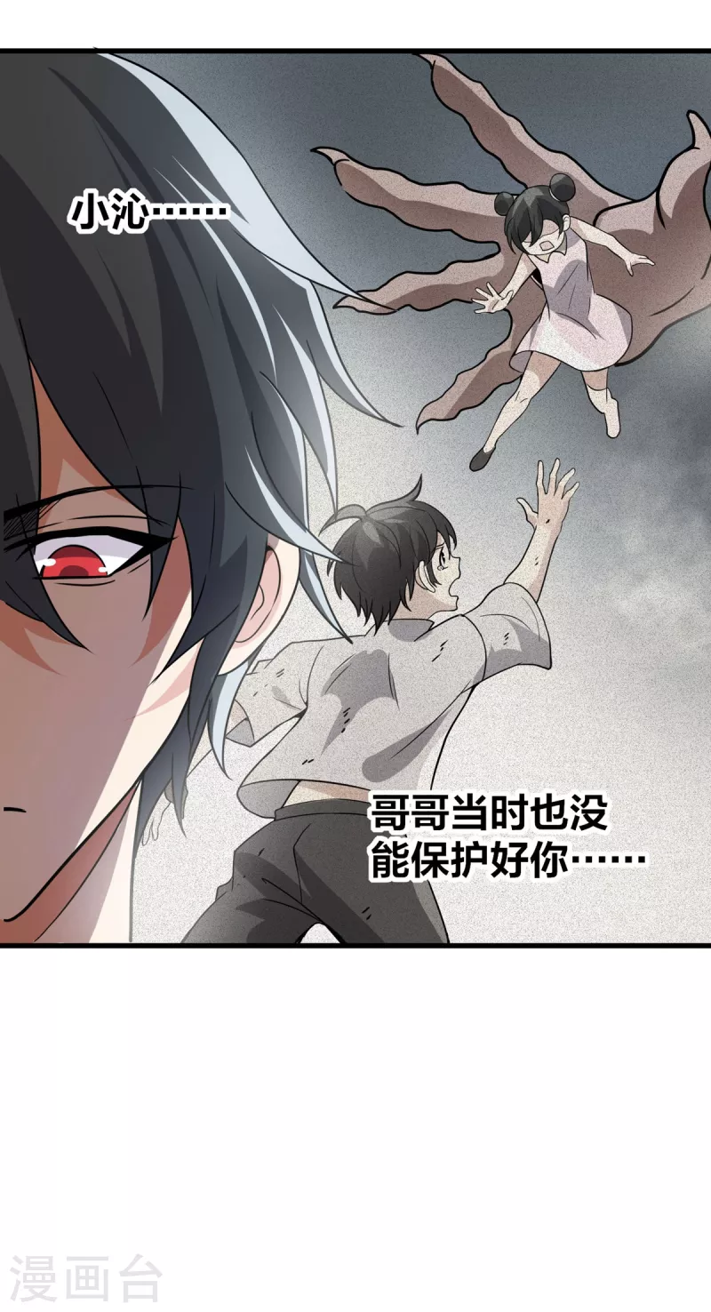 第36话   牺牲-第37话
