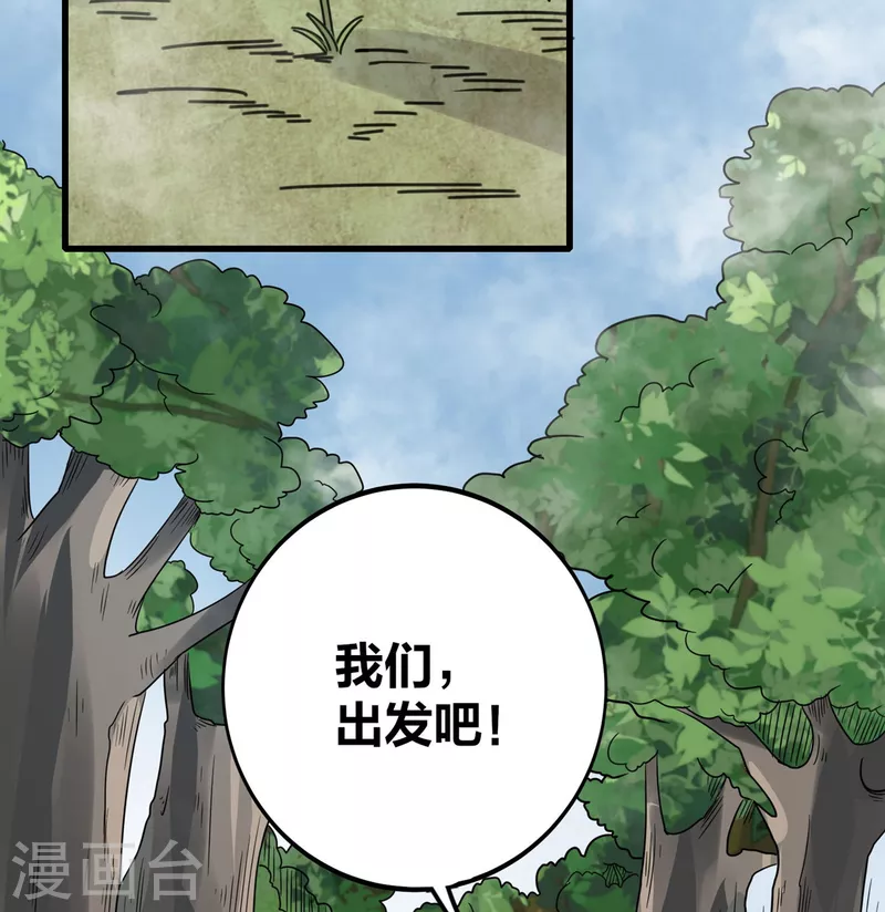 第36话   牺牲-第37话