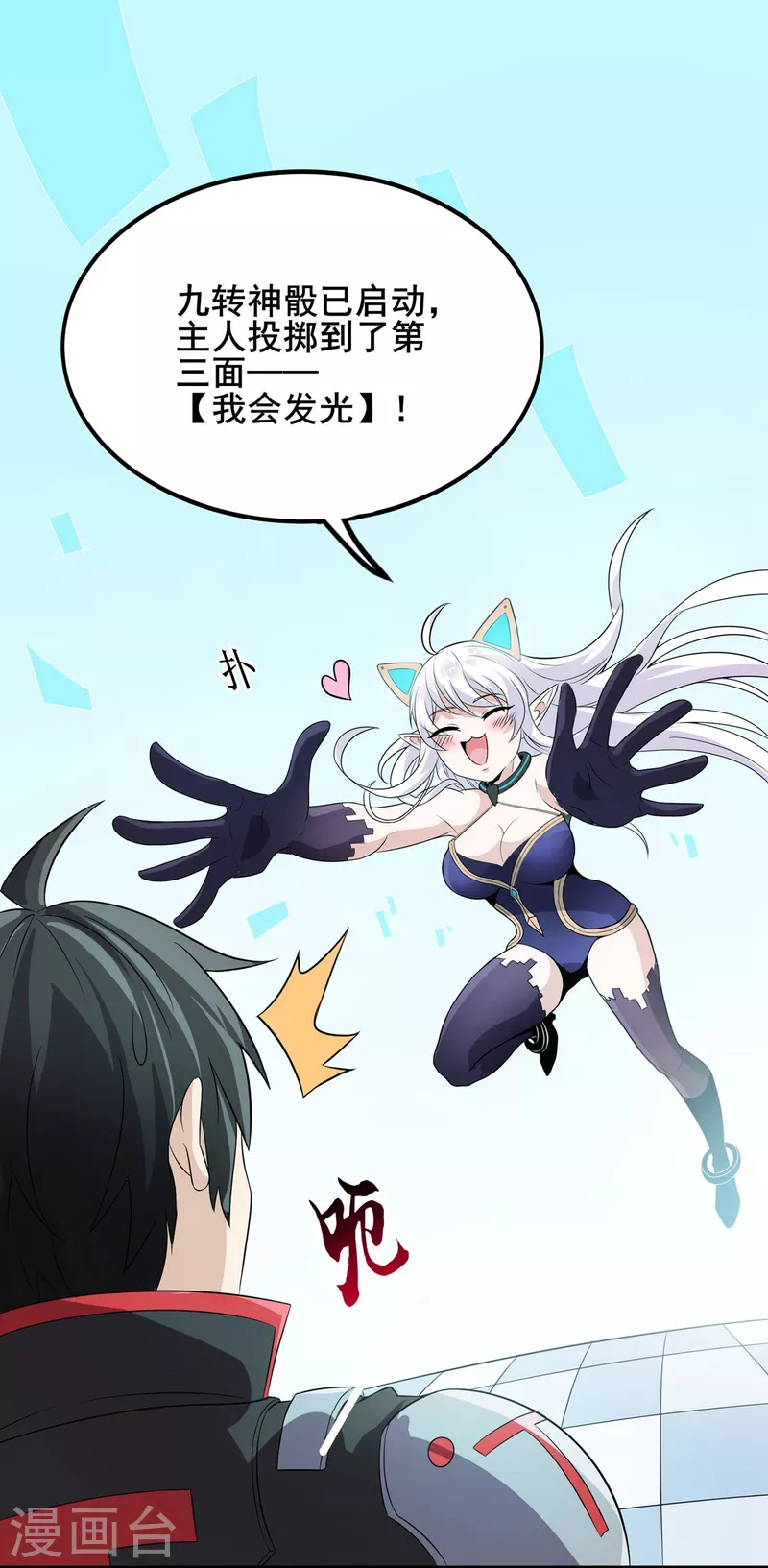 第38话 S级凶兽-第39话