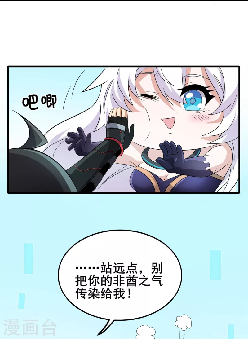 第38话 S级凶兽-第39话