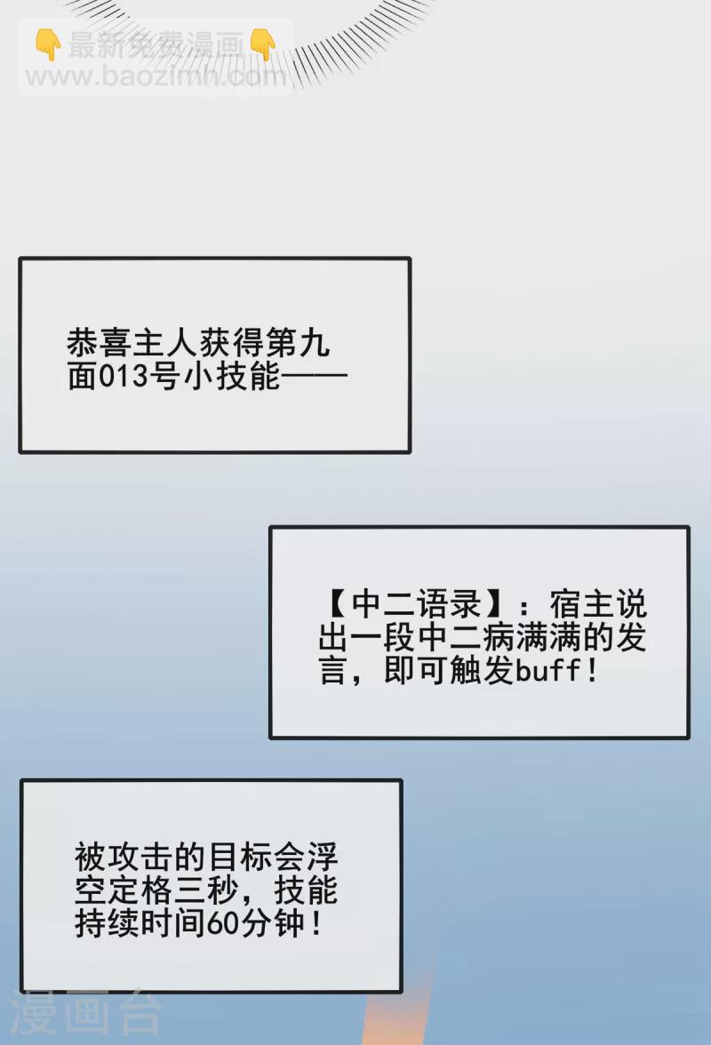 第38话 S级凶兽-第39话