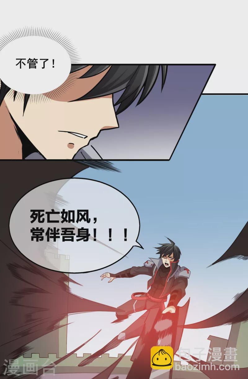 第38话 S级凶兽-第39话