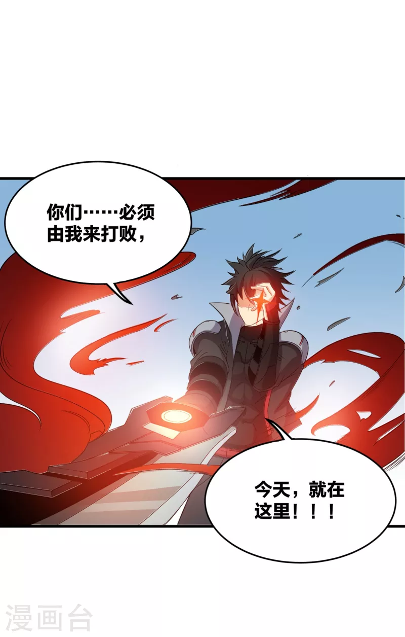 第38话 S级凶兽-第39话