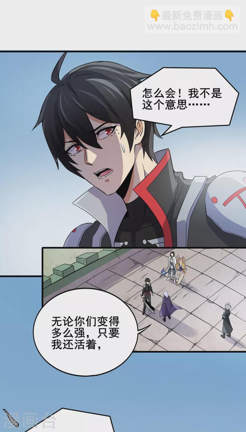 第38话 S级凶兽-第39话