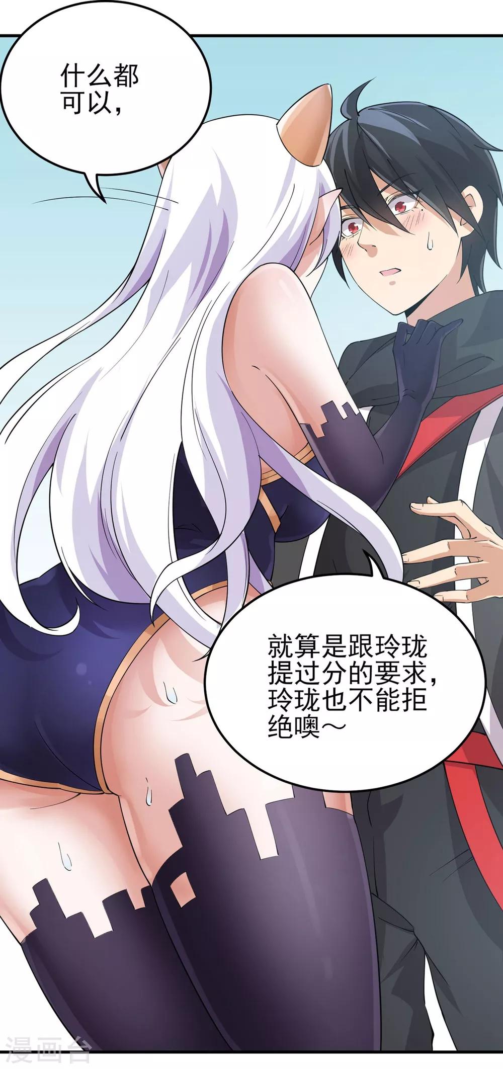 第4话 突破(1/2)-第5话