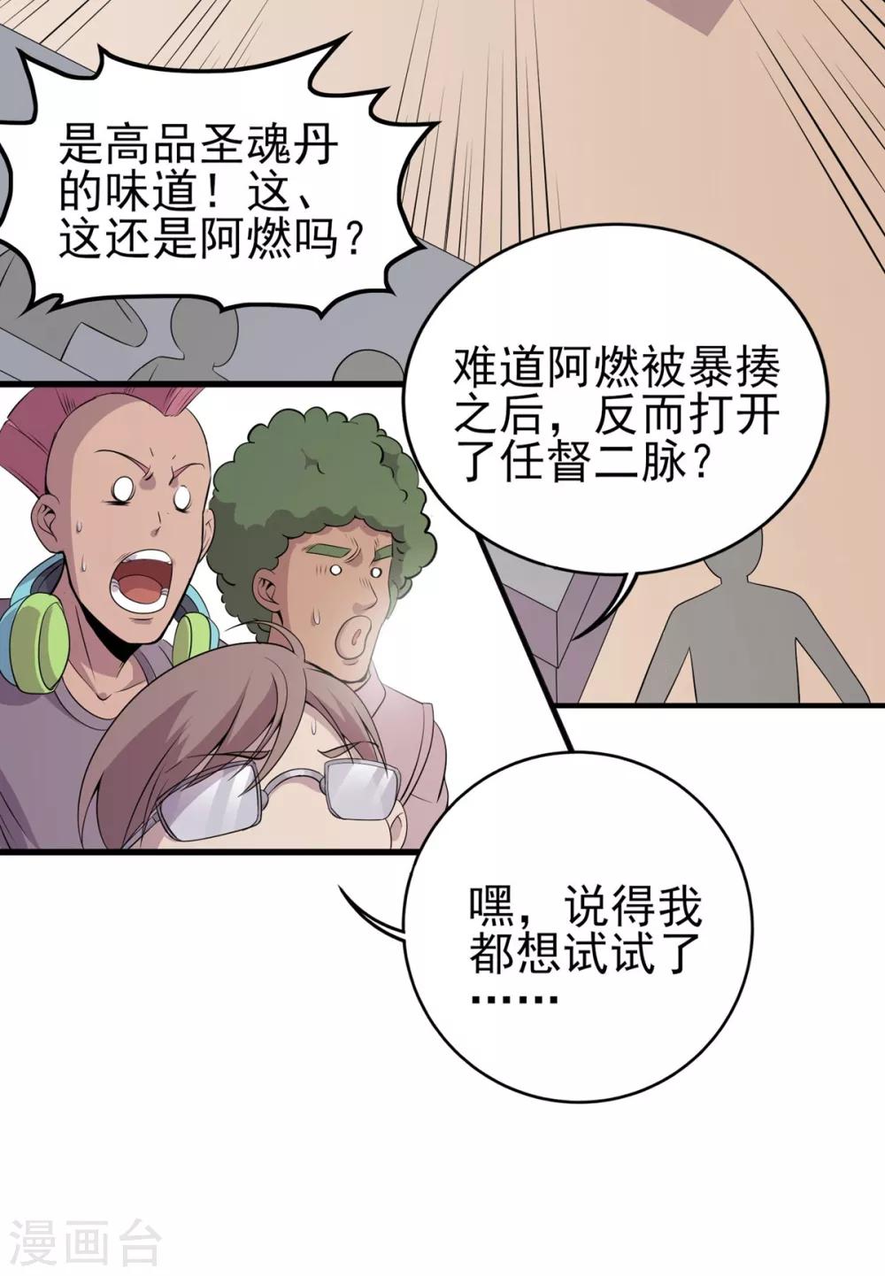 第4话 突破(1/2)-第5话