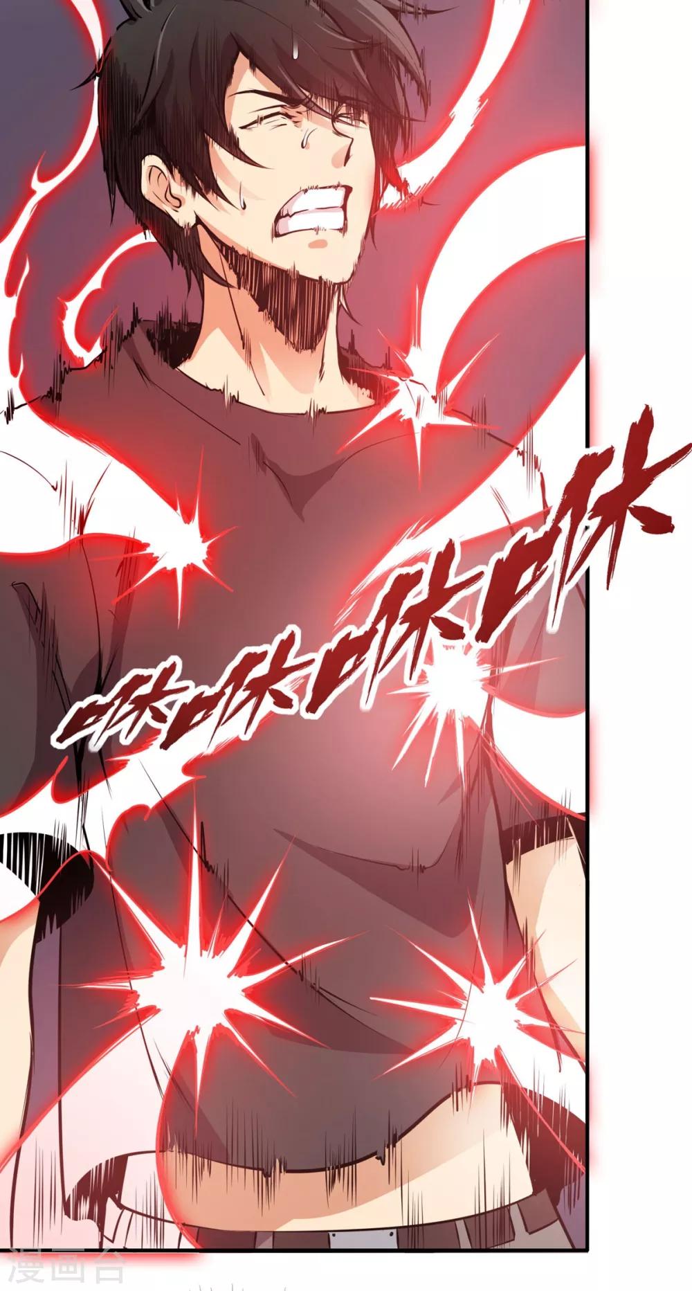第4话 突破(1/2)-第5话