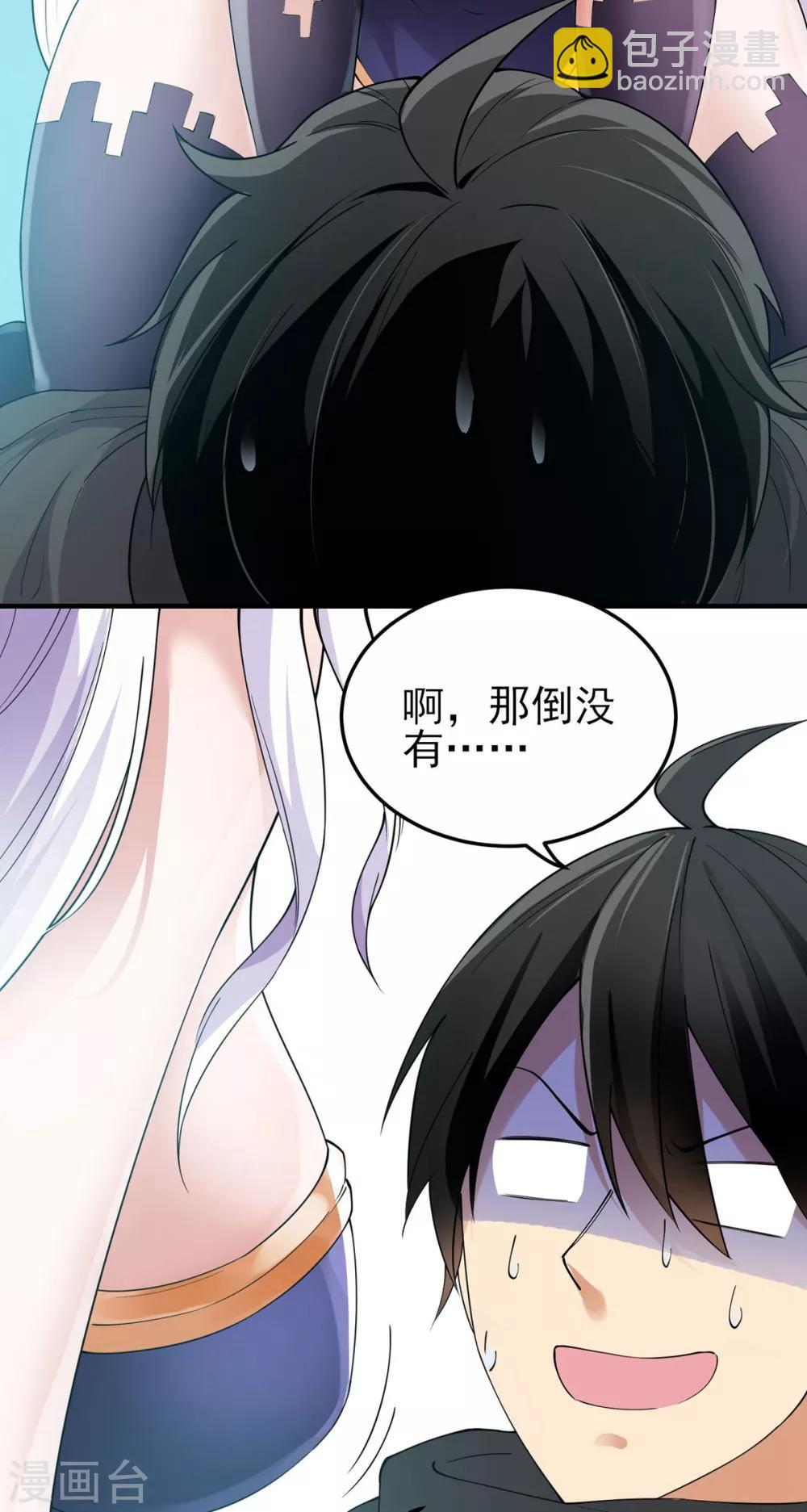 第4话 突破(1/2)-第5话