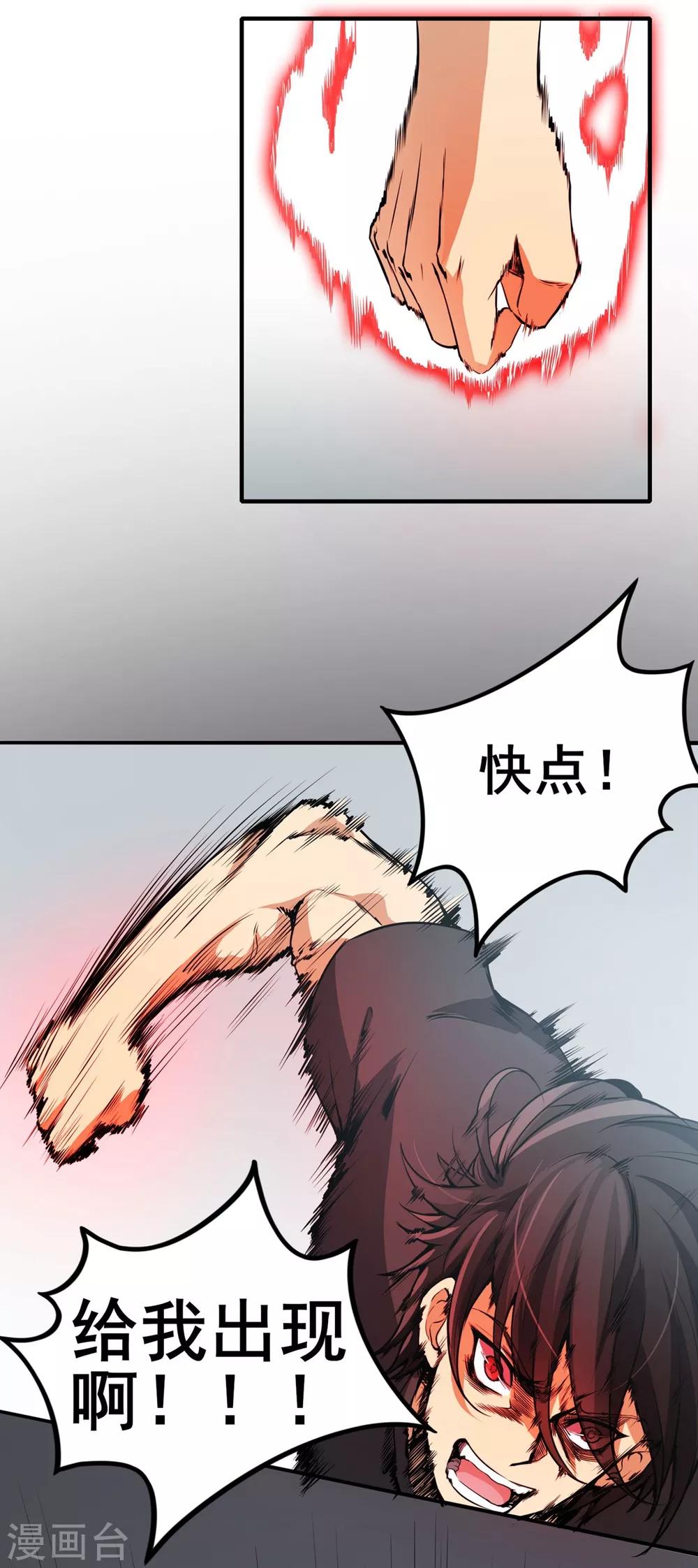 第4话 突破(1/2)-第5话