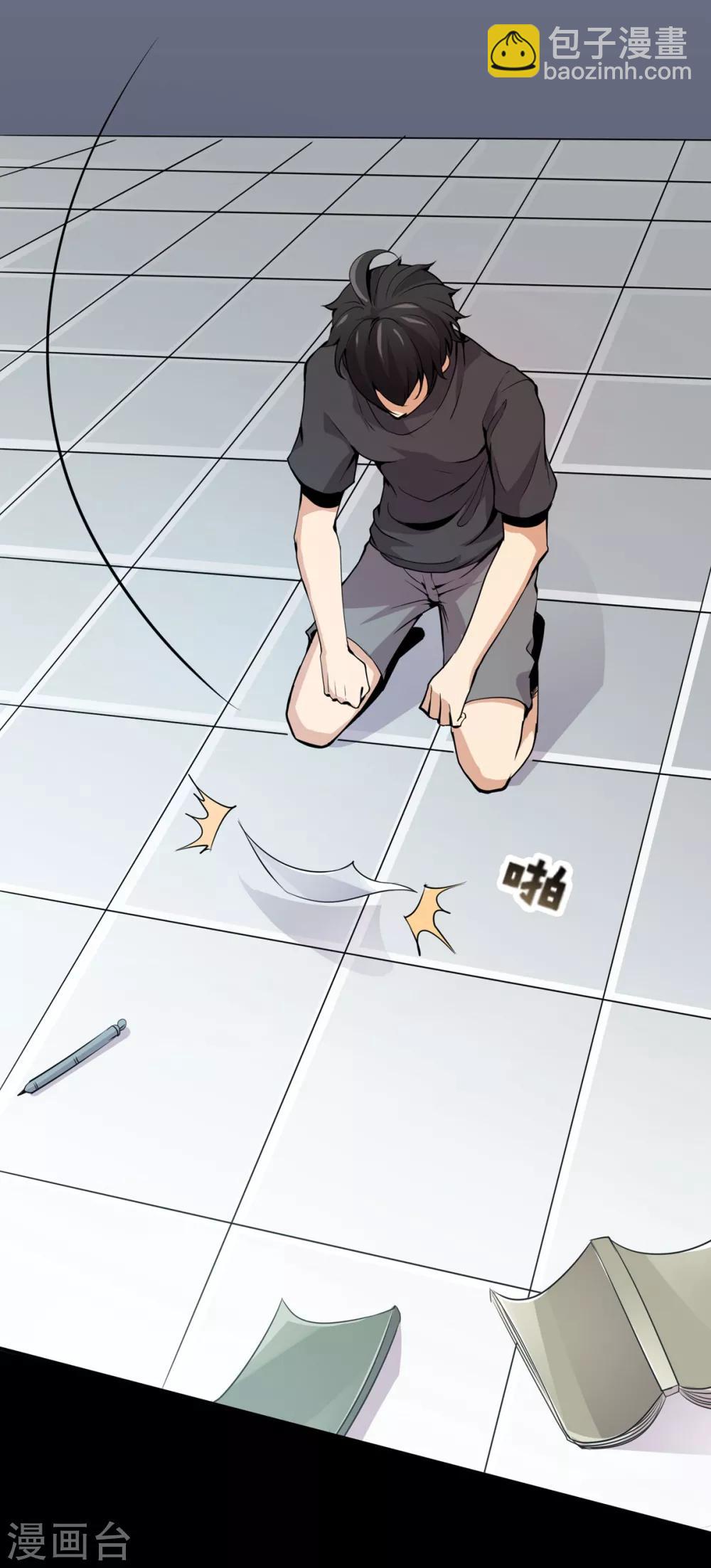 第4话 突破(1/2)-第5话