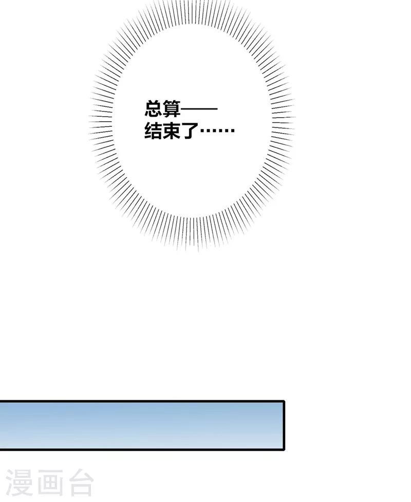 第40话 破敌-第41话