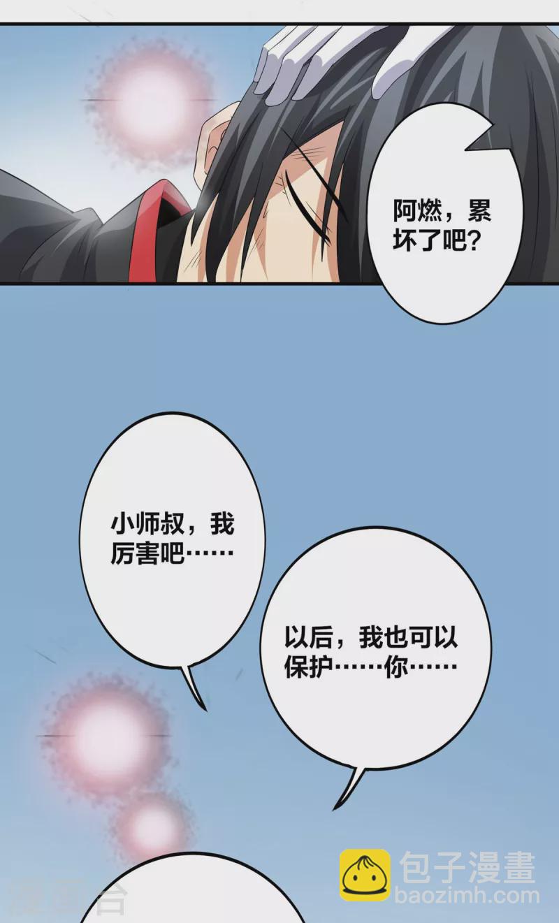 第40话 破敌-第41话