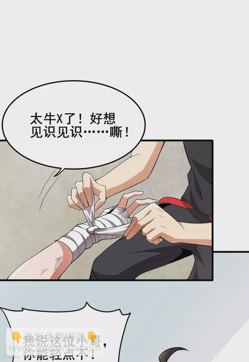 第40话 破敌-第41话