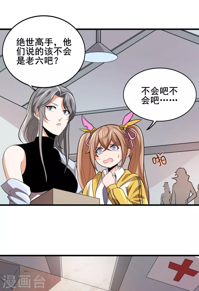 第40话 破敌-第41话