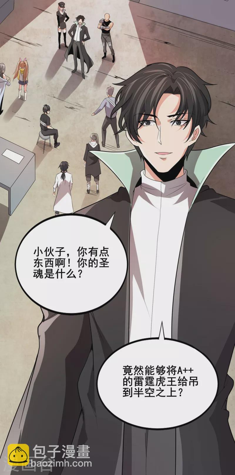 第40话 破敌-第41话