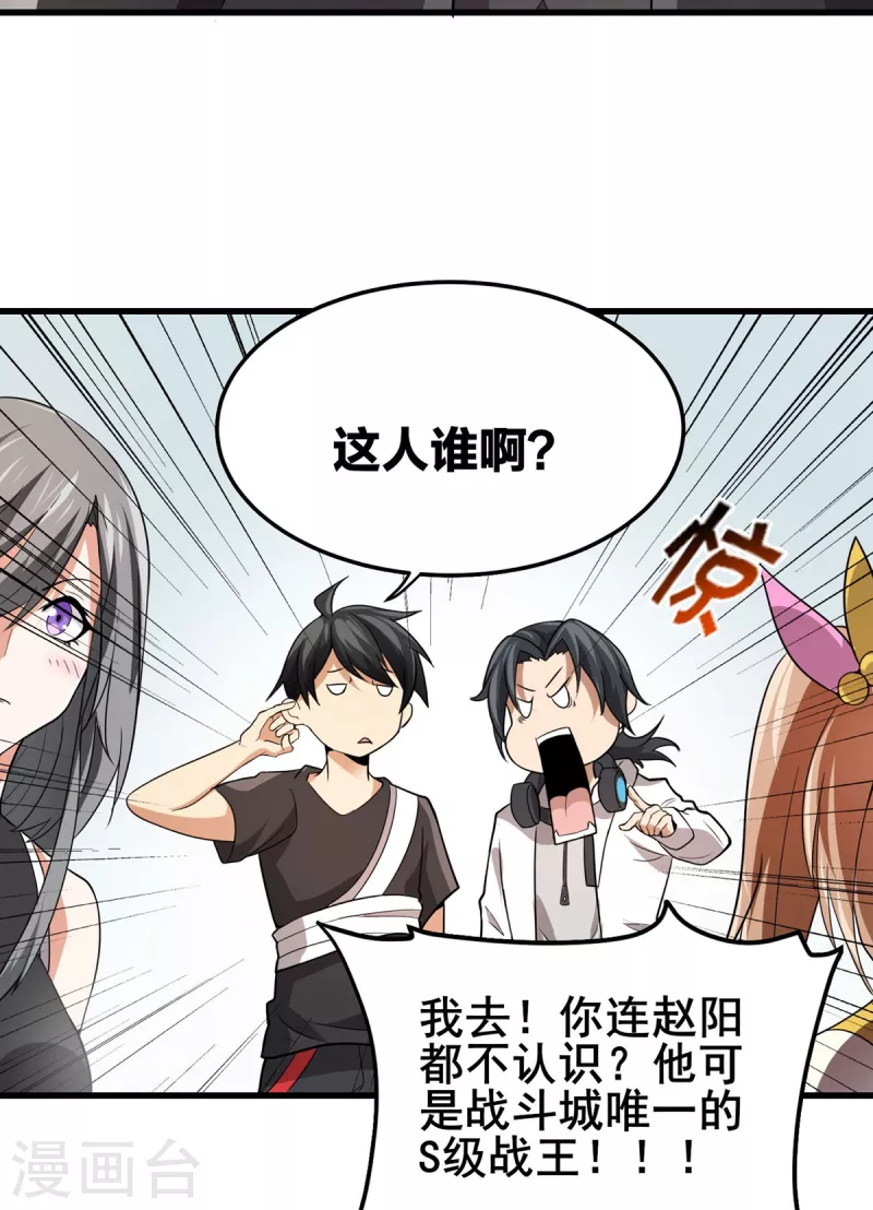 第40话 破敌-第41话