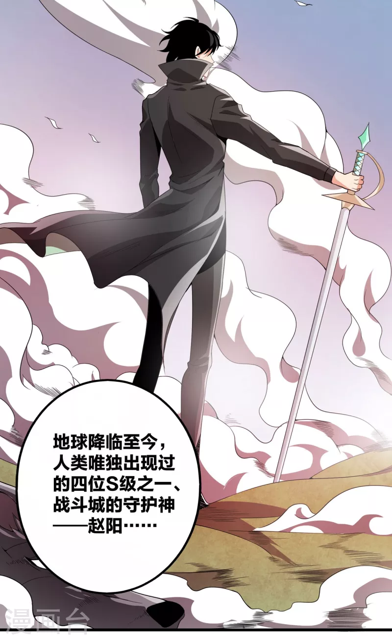 第40话 破敌-第41话