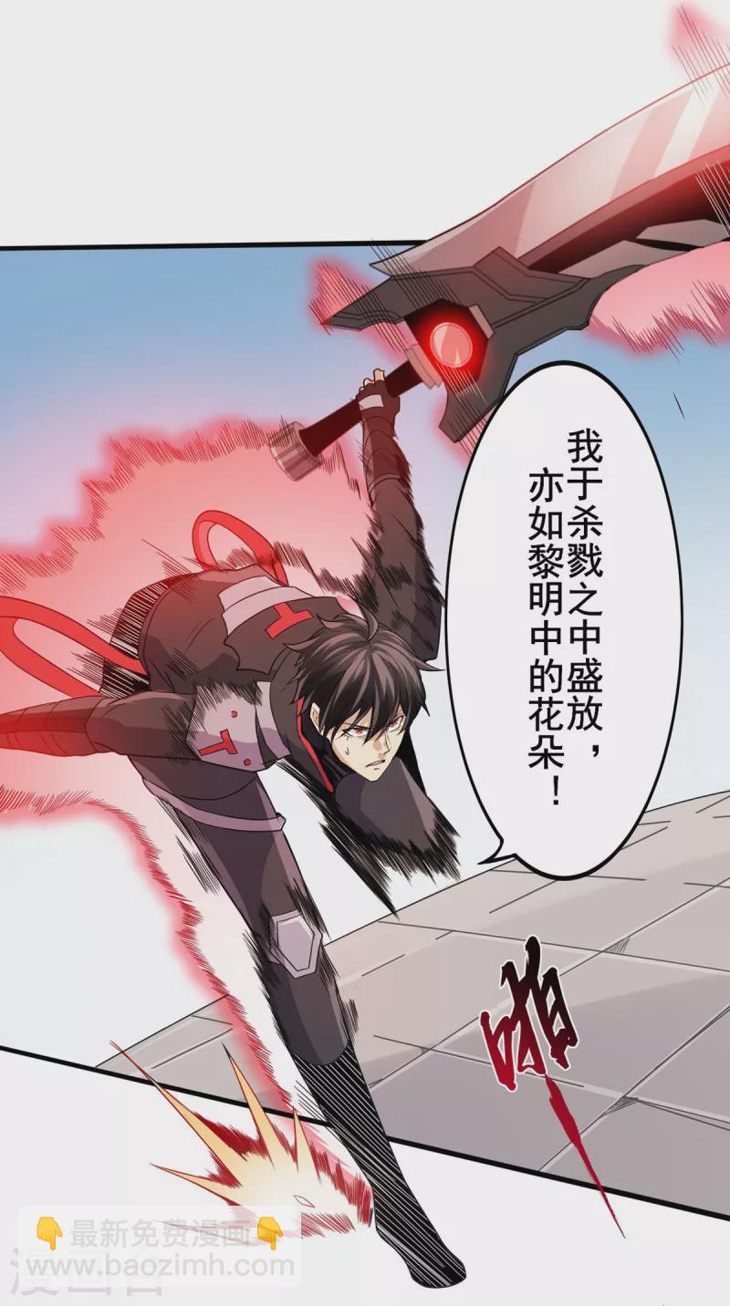 第40话 破敌-第41话