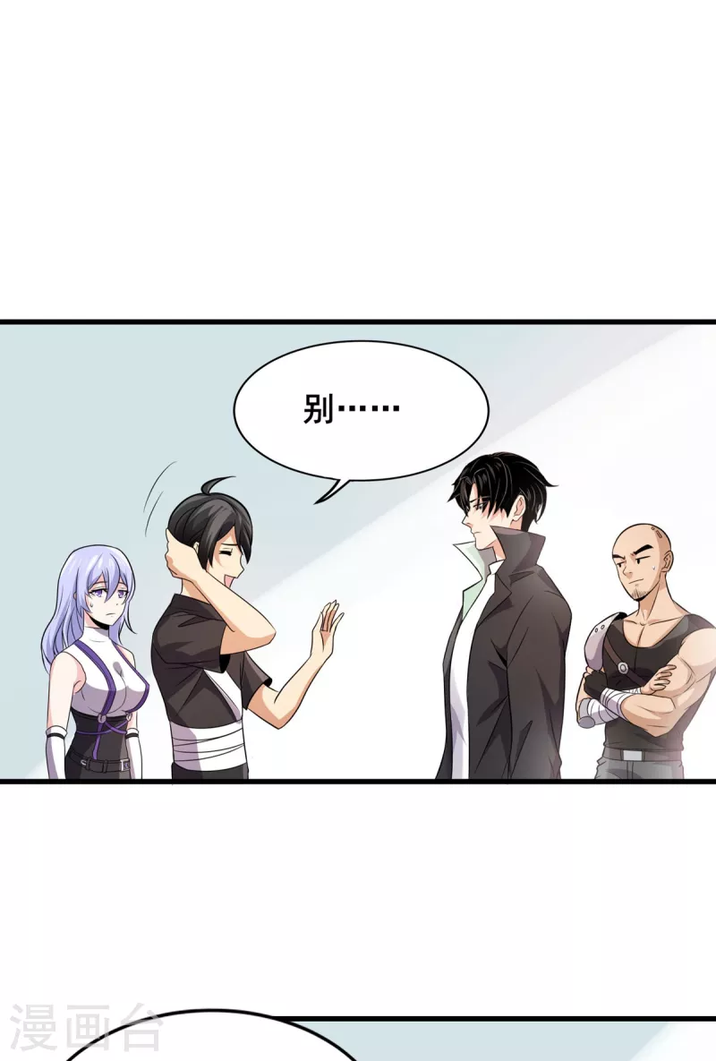 第40话 破敌-第41话