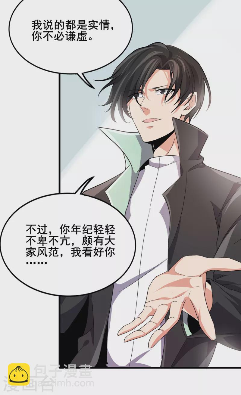 第40话 破敌-第41话