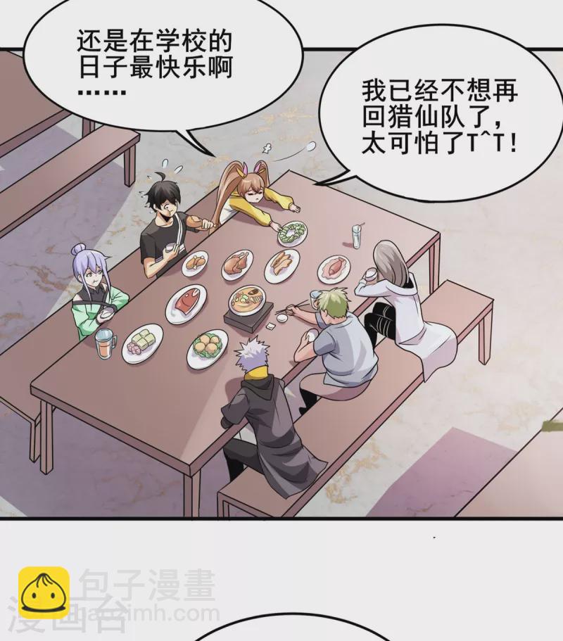 第40话 破敌-第41话