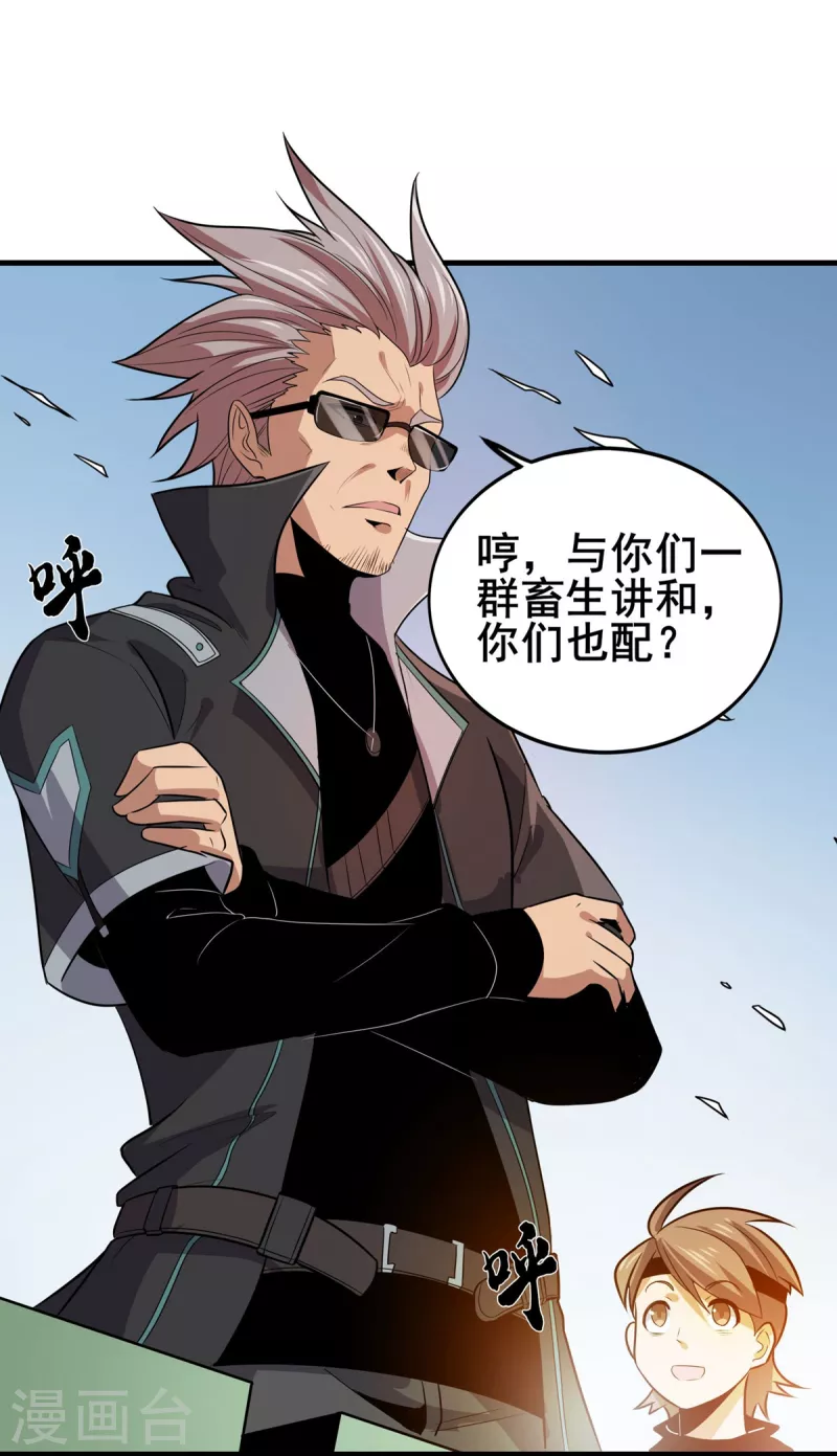 第42话 万箭齐发-第43话