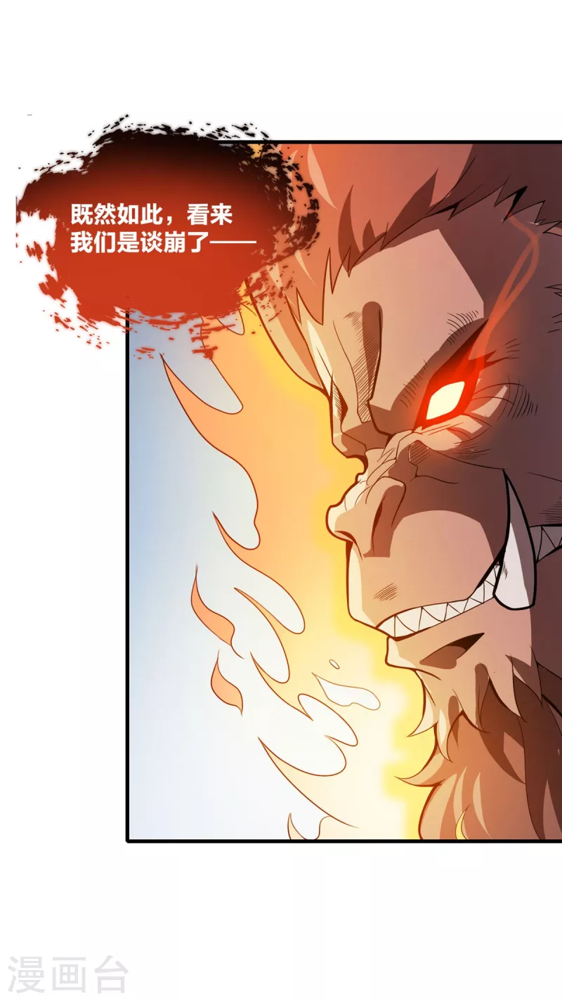 第42话 万箭齐发-第43话