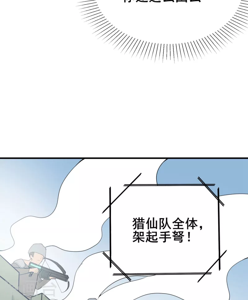 第42话 万箭齐发-第43话